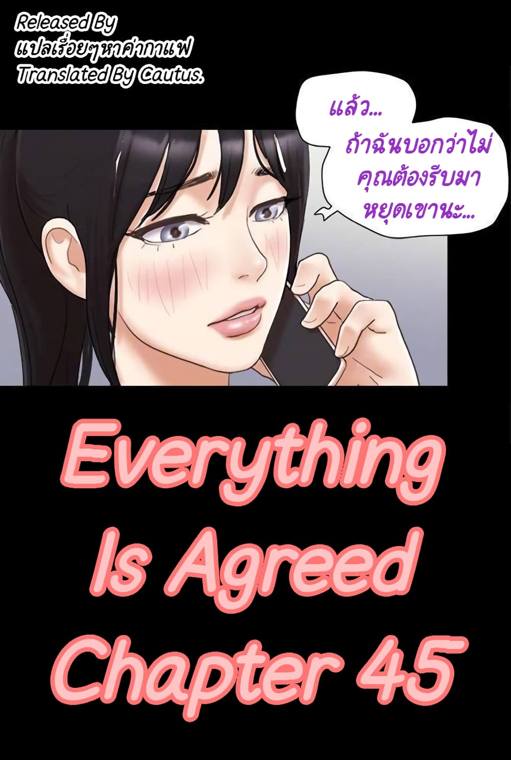 Everything Is Agreed 45 (1)